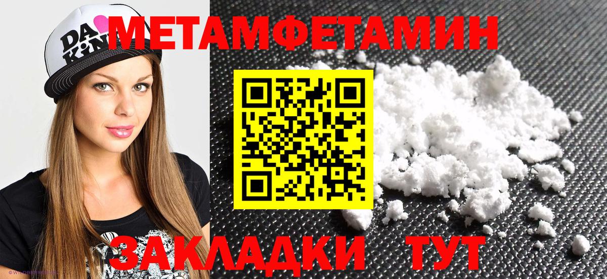 АМФЕТАМИН  АМФ 98%  Вход с VPN  МЕГА как зайти  АМФ  Шебекино 