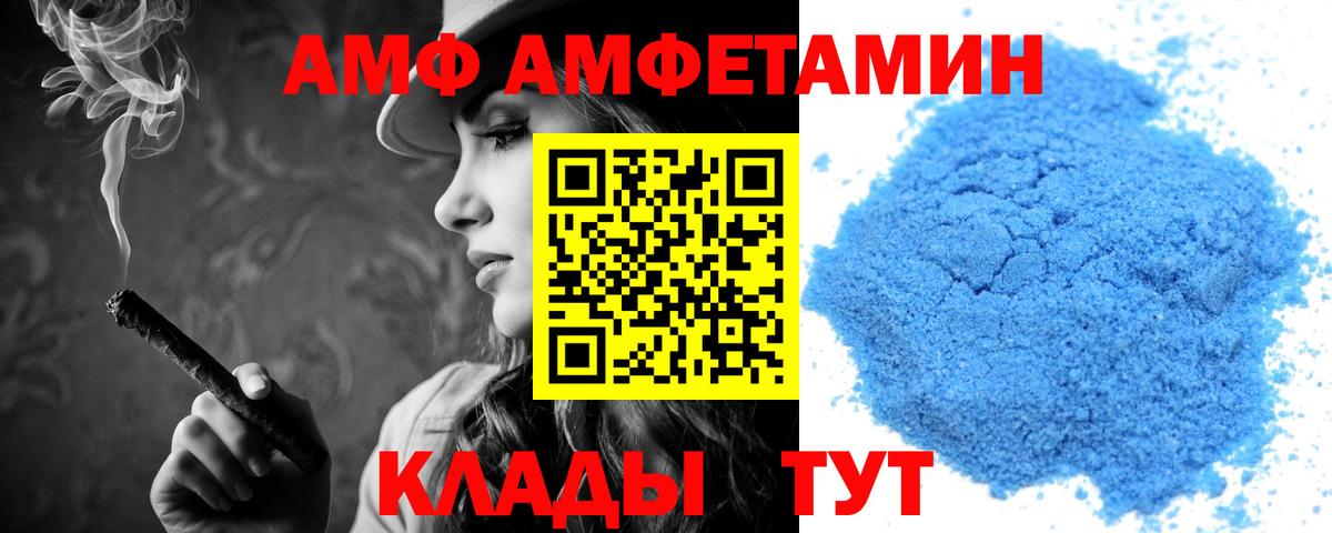 АМФ Розовый Шебекино