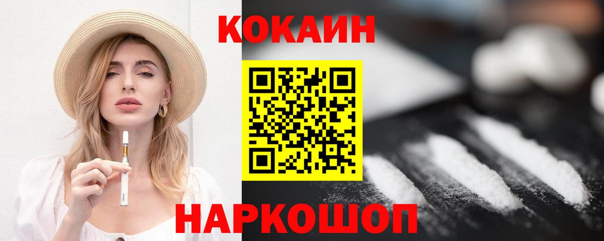 КОКАИН Боливия Шебекино