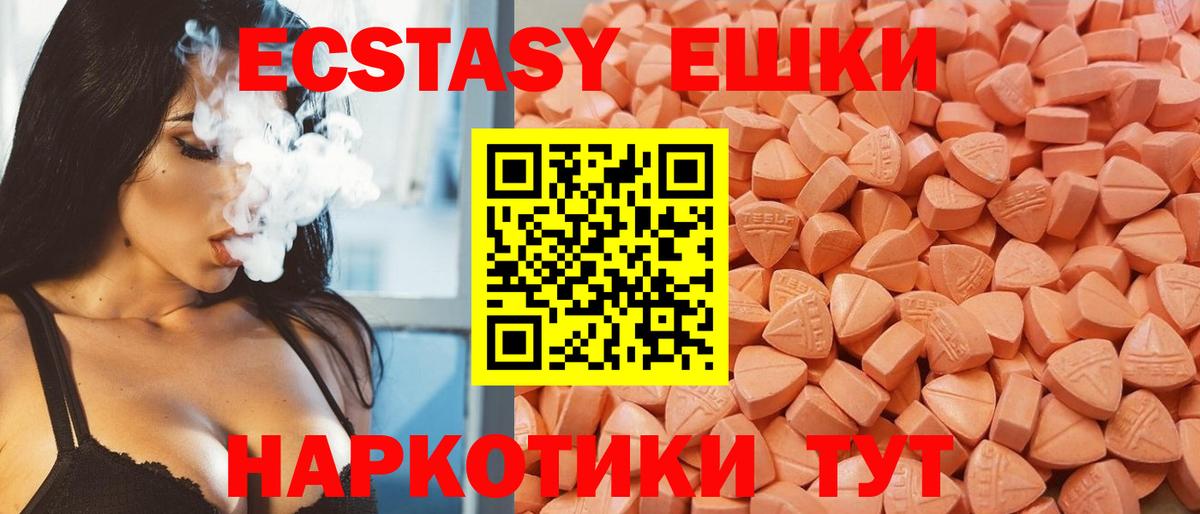 Ecstasy 300 mg  ЭКСТАЗИ DUBAI  как найти наркотики  Вход с VPN  Шебекино 