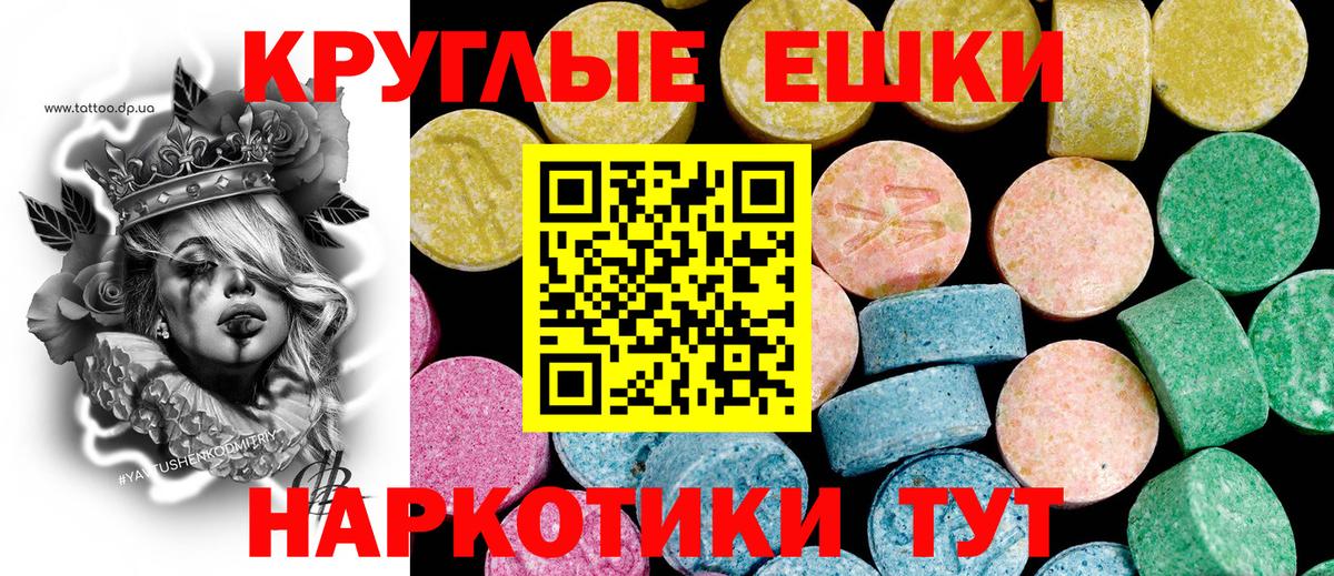ЭКСТАЗИ 280 MDMA Шебекино