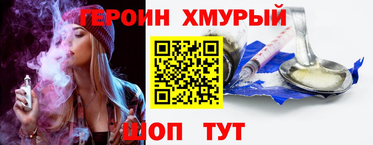 Шебекино  Героин VHQ  Вход с VPN 