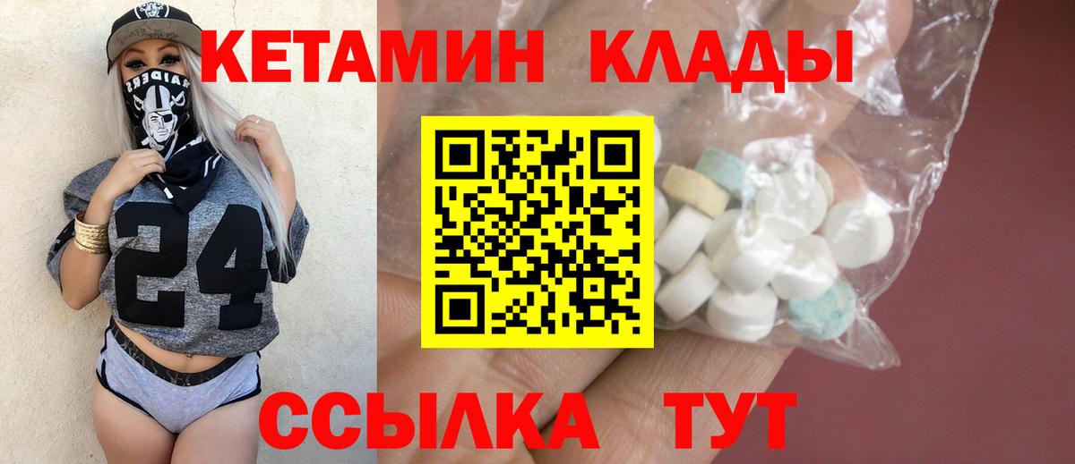 КЕТАМИН ketamine  Вход с VPN  Кетамин ketamine  Шебекино 