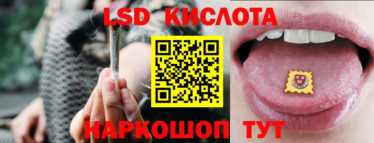 Шебекино  Лсд 25 экстази кислота  ЛСД экстази  Вход с VPN 