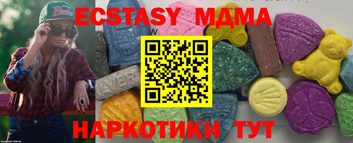 Шебекино  МДМА VHQ  Вход с VPN  МДМА молли 
