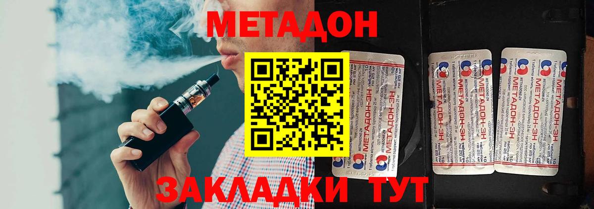 МЕТАДОН мёд  Вход с VPN  Шебекино  МЕТАДОН белоснежный 