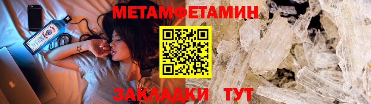 Метамфетамин витя Шебекино