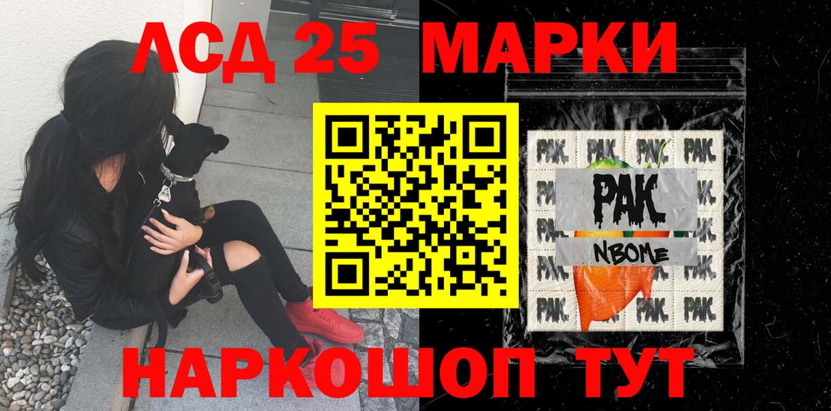 Шебекино  Марки N-bome 1,8мг  Марки 25I-NBOMe  Вход с VPN 