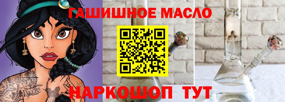 Шебекино    ССЫЛКА  Дистиллят ТГК THC oil  Вход с VPN  Дистиллят ТГК вейп 